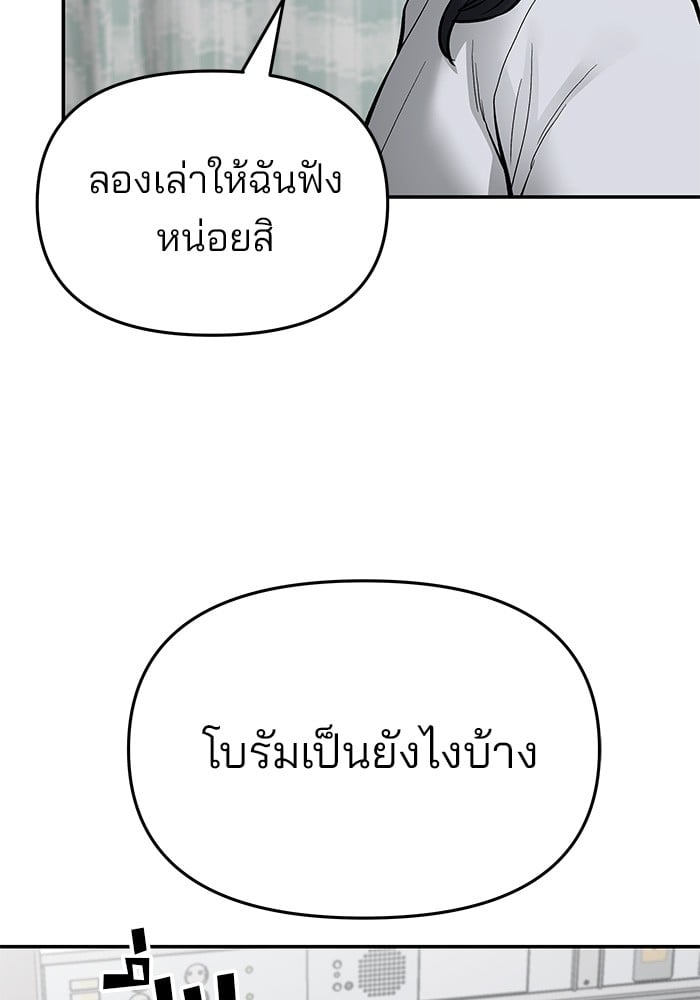 อ่านมังงะ The Bully In-Charge ตอนที่ 74/116.jpg