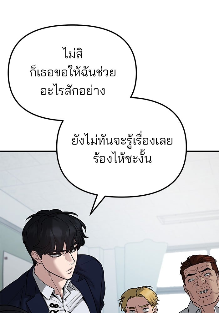 อ่านมังงะ The Bully In-Charge ตอนที่ 77/116.jpg