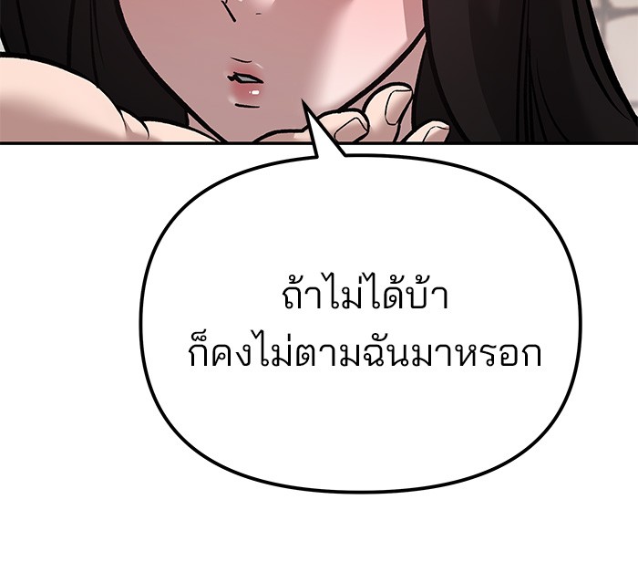 อ่านมังงะ The Bully In-Charge ตอนที่ 78/116.jpg