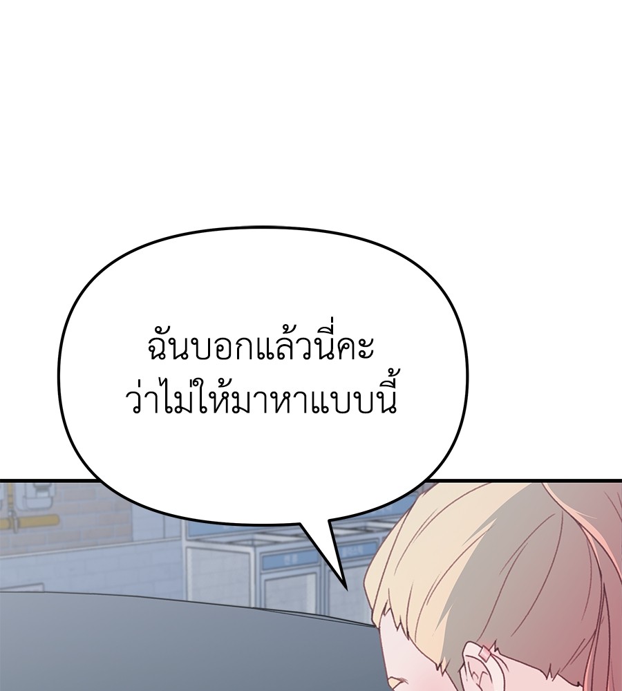 อ่านมังงะ Spy House ตอนที่ 4/117.jpg