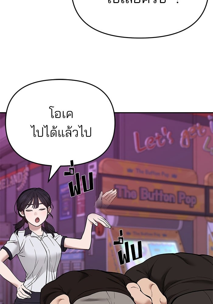 อ่านมังงะ The Bully In-Charge ตอนที่ 63/11.jpg