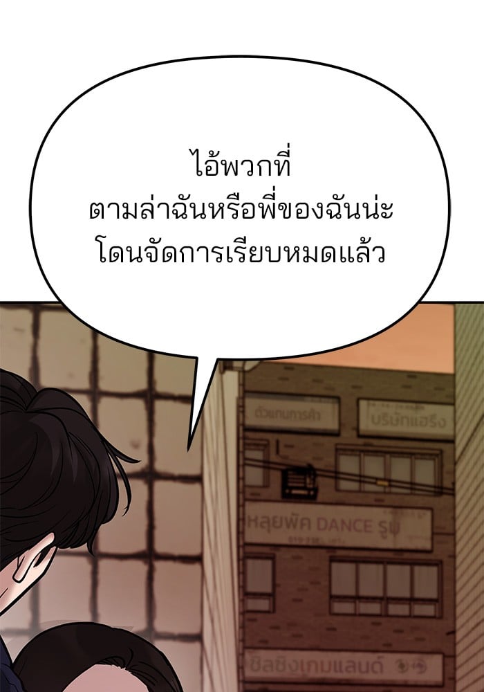 อ่านมังงะ The Bully In-Charge ตอนที่ 78/117.jpg