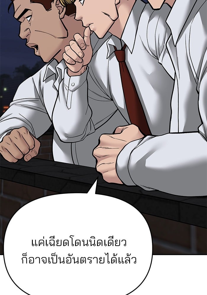 อ่านมังงะ The Bully In-Charge ตอนที่ 71/117.jpg