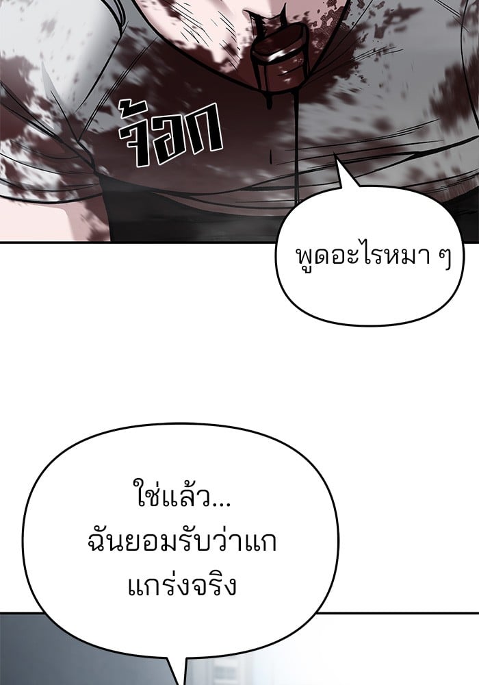 อ่านมังงะ The Bully In-Charge ตอนที่ 68/117.jpg