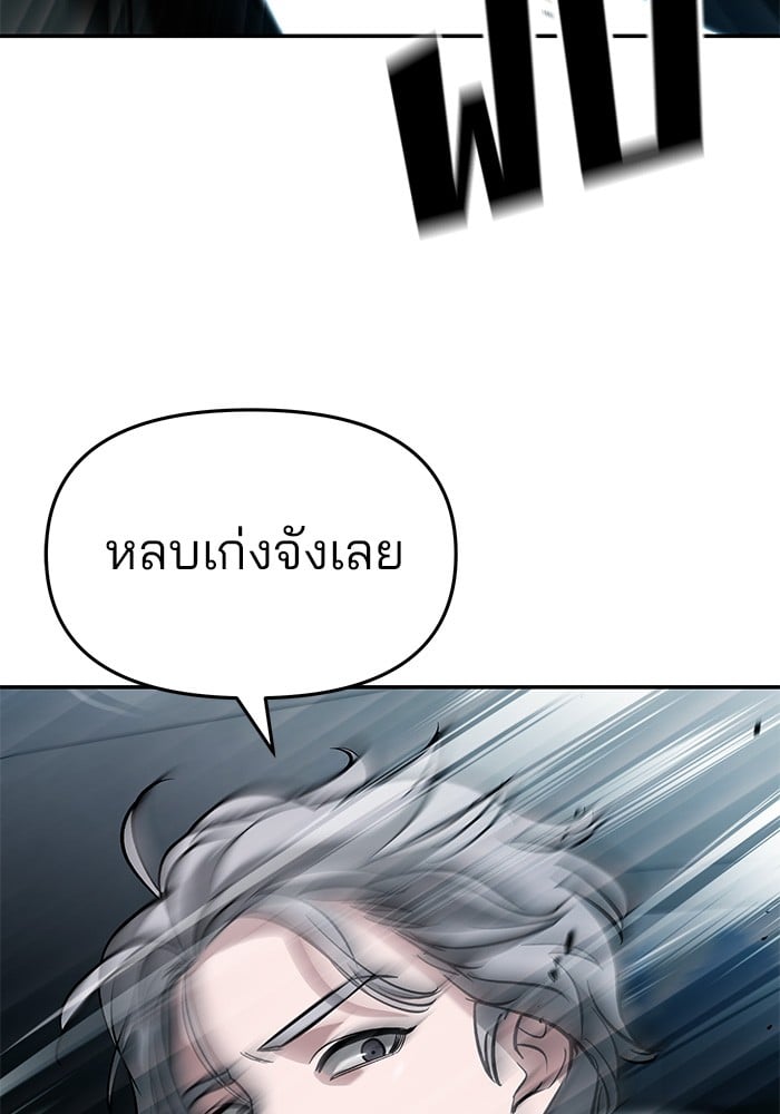 อ่านมังงะ The Bully In-Charge ตอนที่ 66/117.jpg