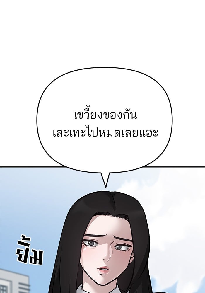 อ่านมังงะ The Bully In-Charge ตอนที่ 67/117.jpg