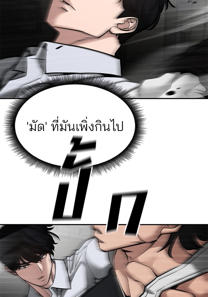 อ่านมังงะ The Bully In-Charge ตอนที่ 81/117.jpg