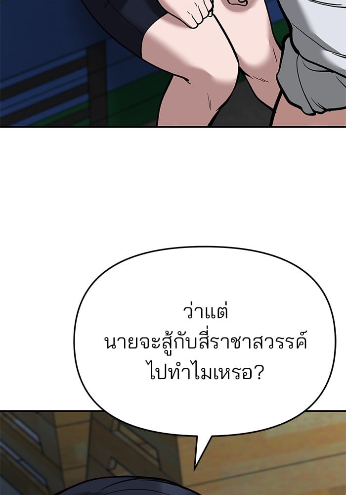 อ่านมังงะ The Bully In-Charge ตอนที่ 65/117.jpg