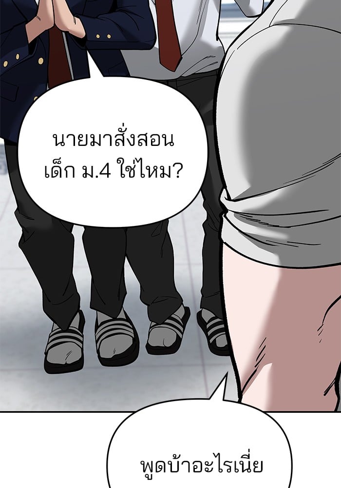 อ่านมังงะ The Bully In-Charge ตอนที่ 64/117.jpg