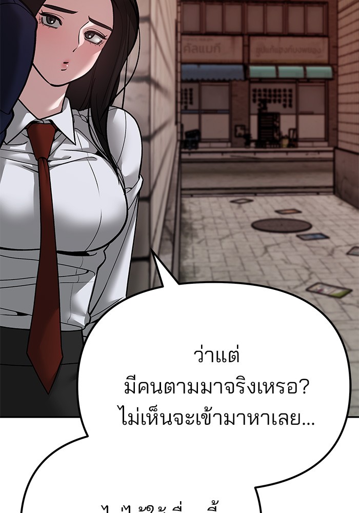 อ่านมังงะ The Bully In-Charge ตอนที่ 78/118.jpg