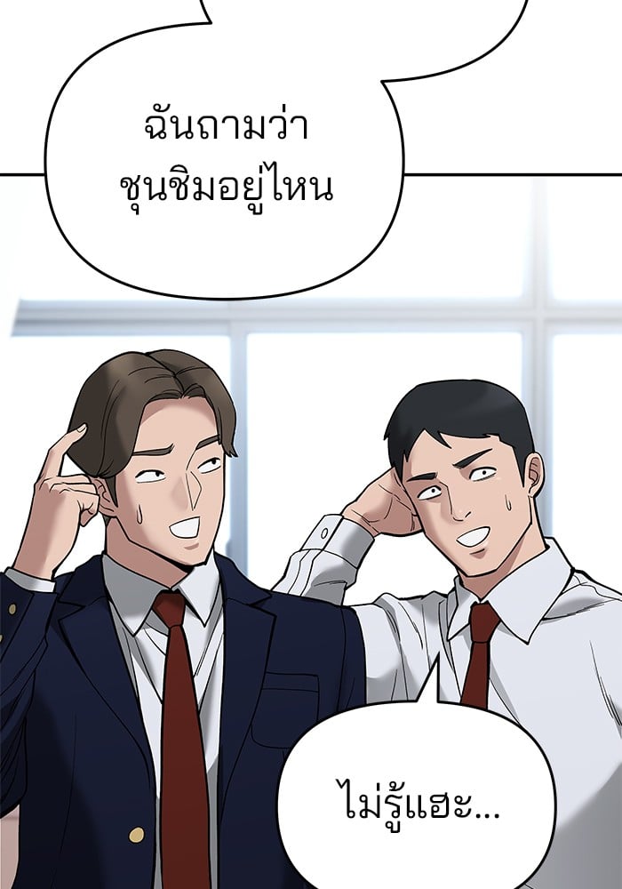 อ่านมังงะ The Bully In-Charge ตอนที่ 64/118.jpg