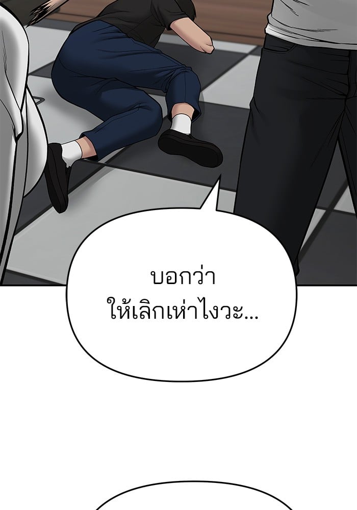 อ่านมังงะ The Bully In-Charge ตอนที่ 75/118.jpg