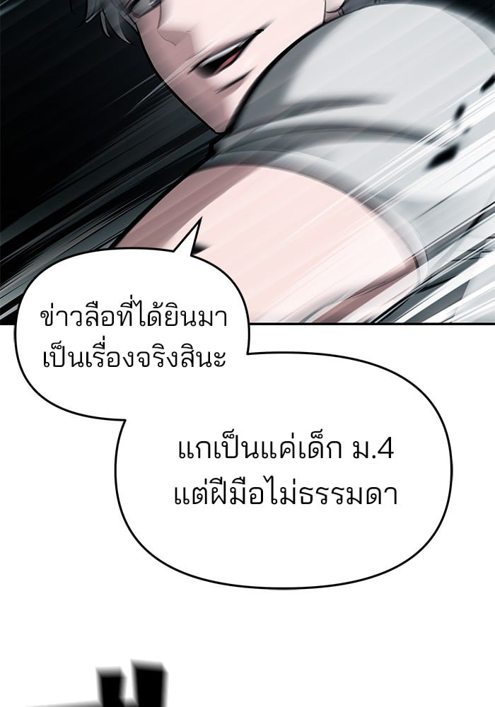 อ่านมังงะ The Bully In-Charge ตอนที่ 66/118.jpg