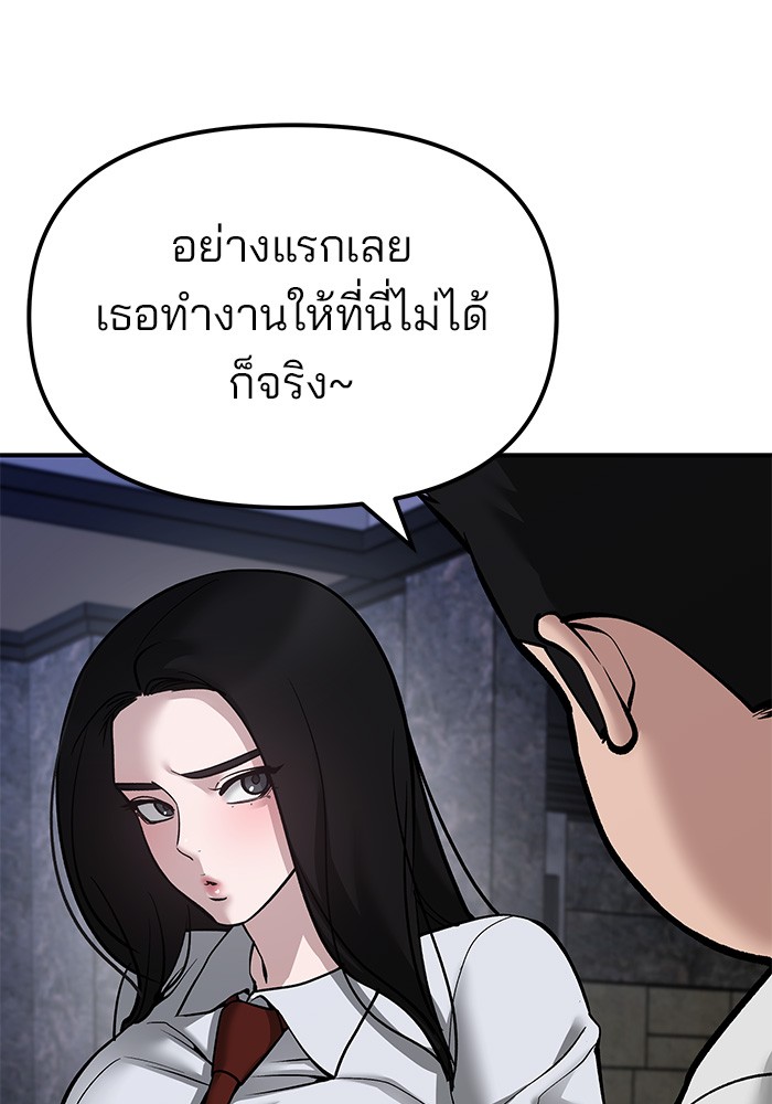 อ่านมังงะ The Bully In-Charge ตอนที่ 79/118.jpg