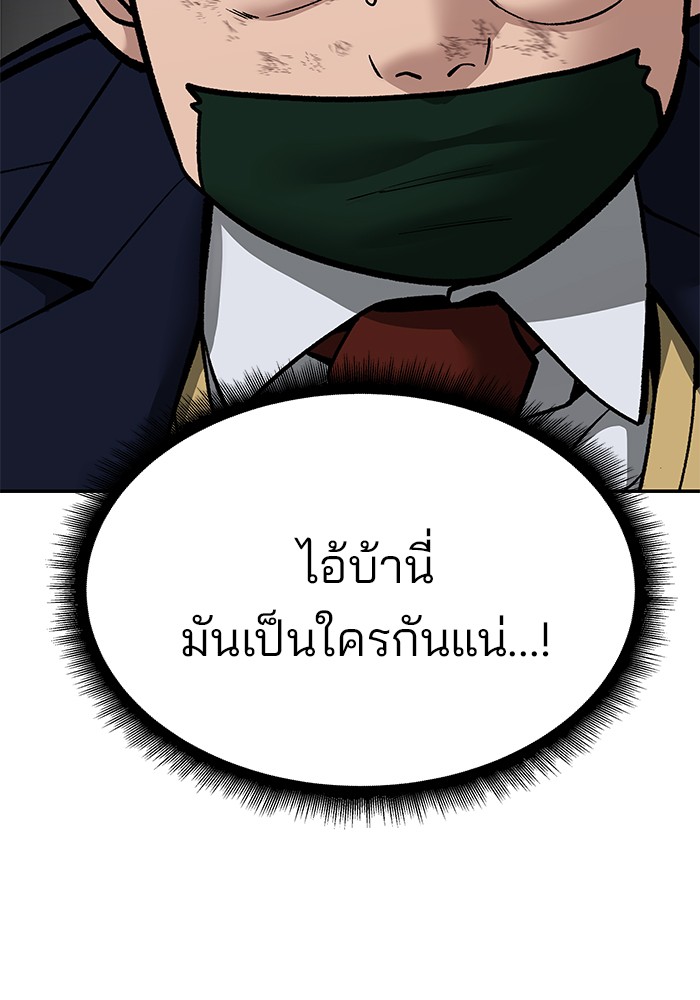 อ่านมังงะ The Bully In-Charge ตอนที่ 82/118.jpg