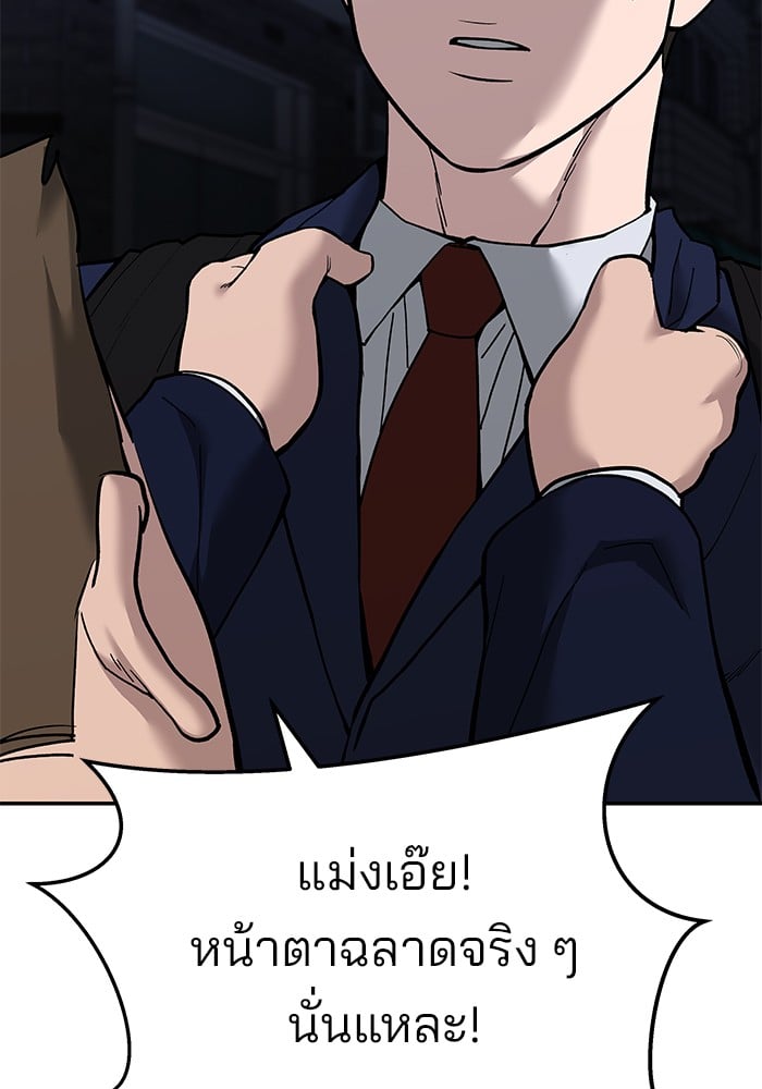 อ่านมังงะ The Bully In-Charge ตอนที่ 62/118.jpg