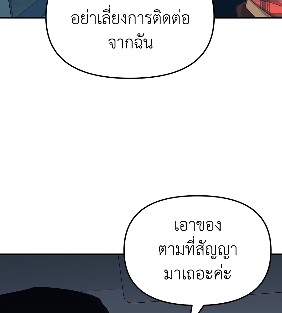 อ่านมังงะ Spy House ตอนที่ 4/119.jpg