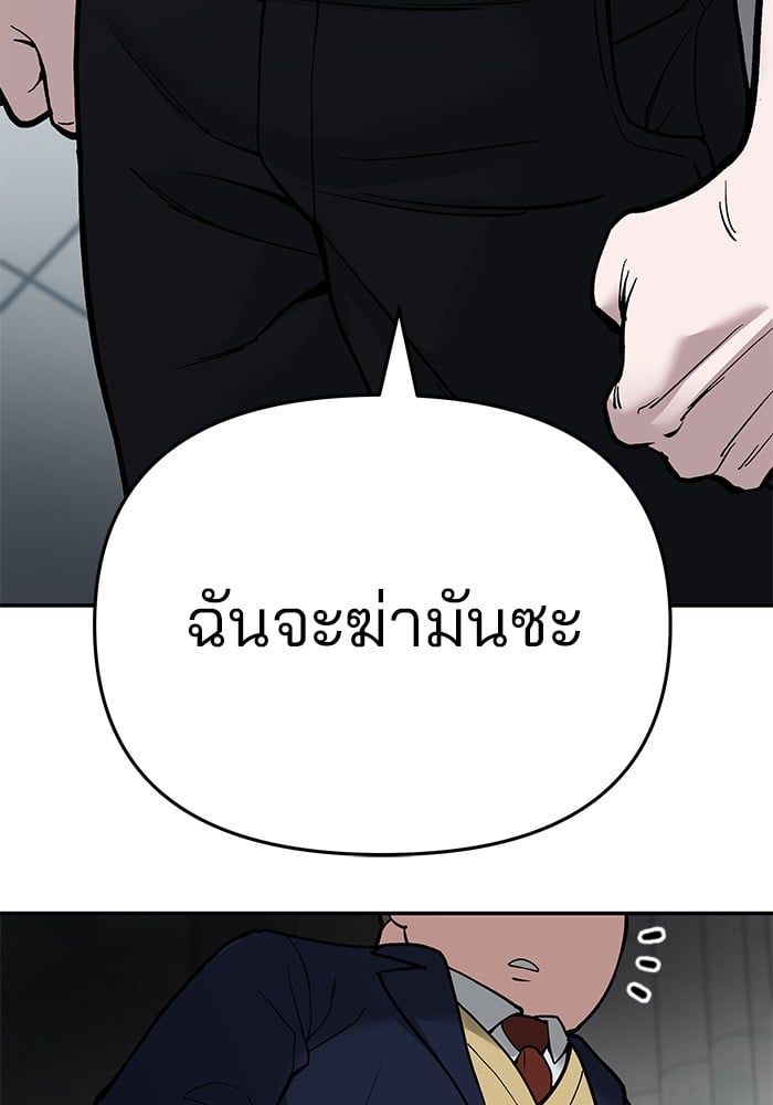 อ่านมังงะ The Bully In-Charge ตอนที่ 63/119.jpg