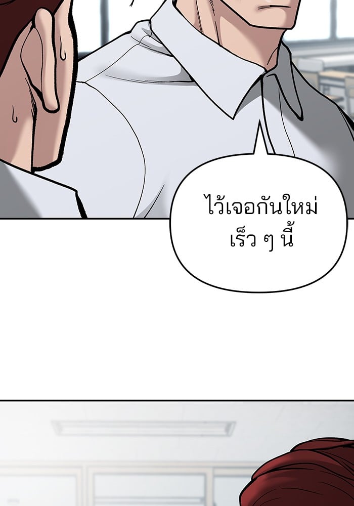 อ่านมังงะ The Bully In-Charge ตอนที่ 70/119.jpg