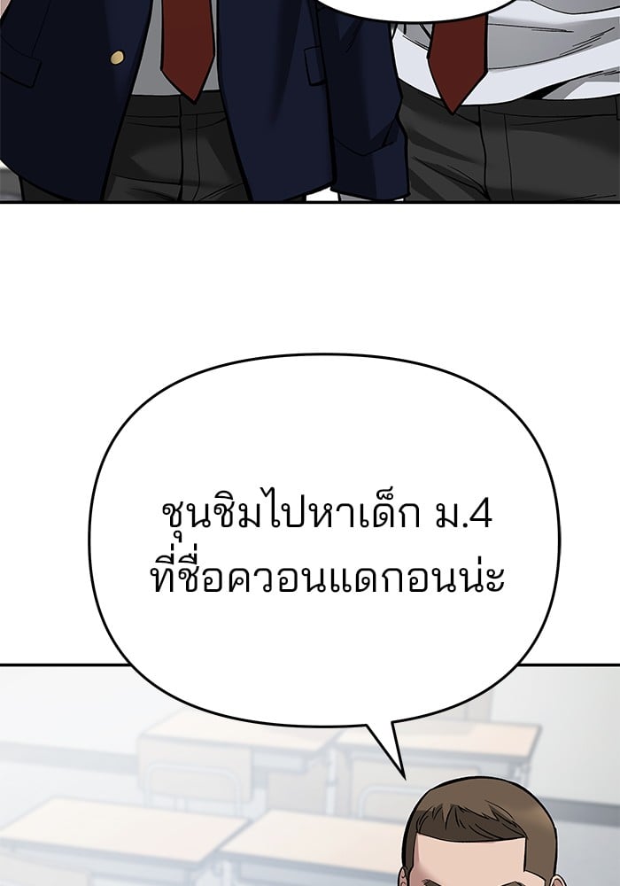 อ่านมังงะ The Bully In-Charge ตอนที่ 64/119.jpg