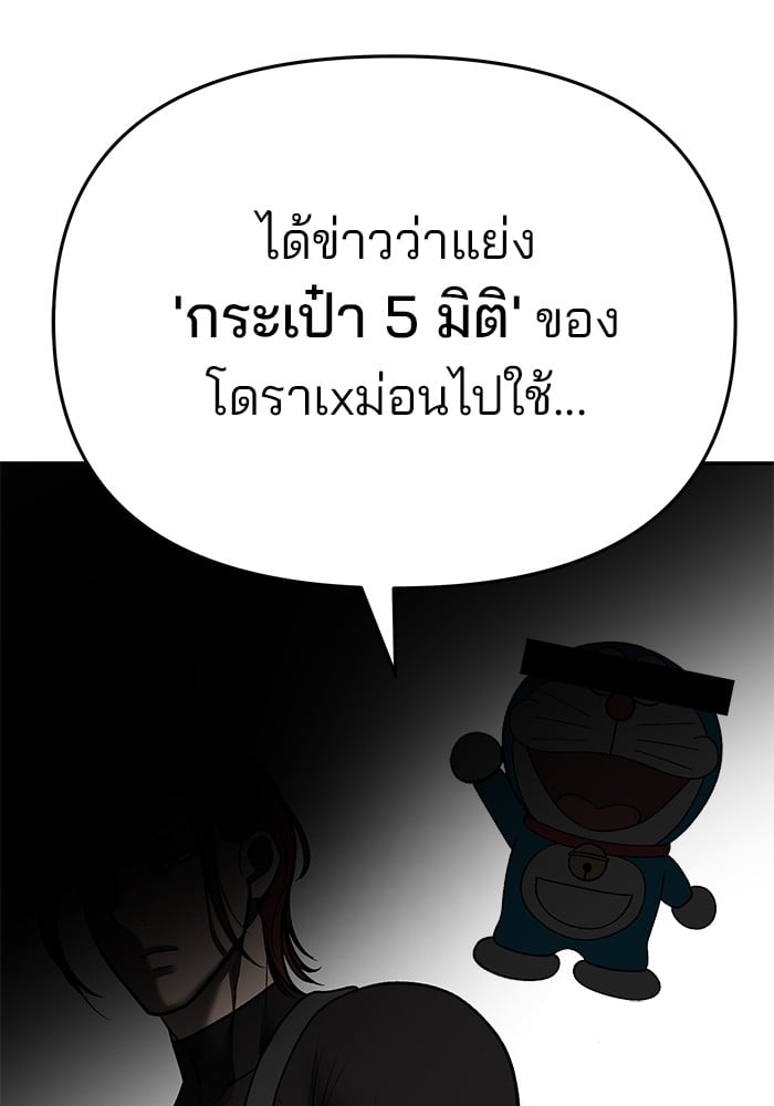 อ่านมังงะ The Bully In-Charge ตอนที่ 69/119.jpg