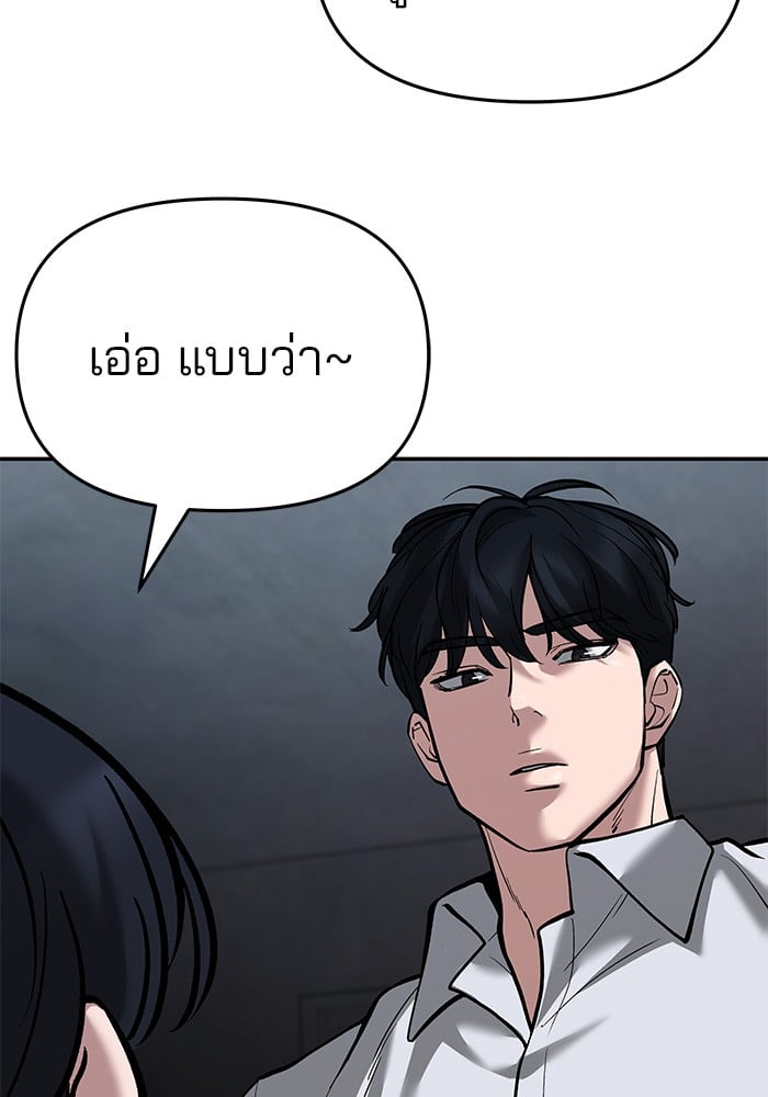 อ่านมังงะ The Bully In-Charge ตอนที่ 65/119.jpg