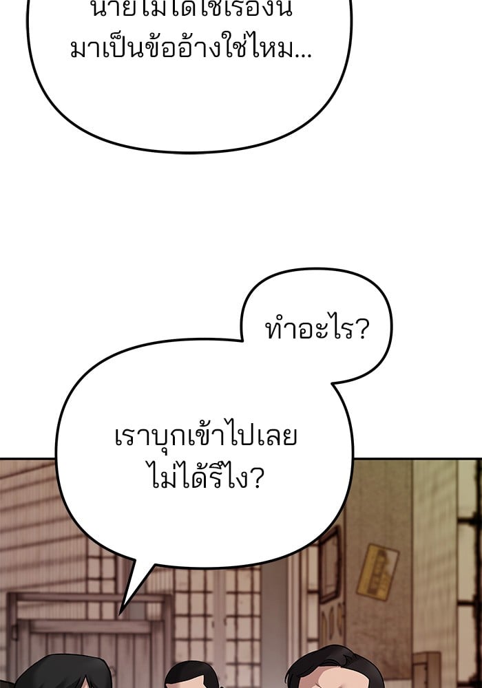 อ่านมังงะ The Bully In-Charge ตอนที่ 78/119.jpg