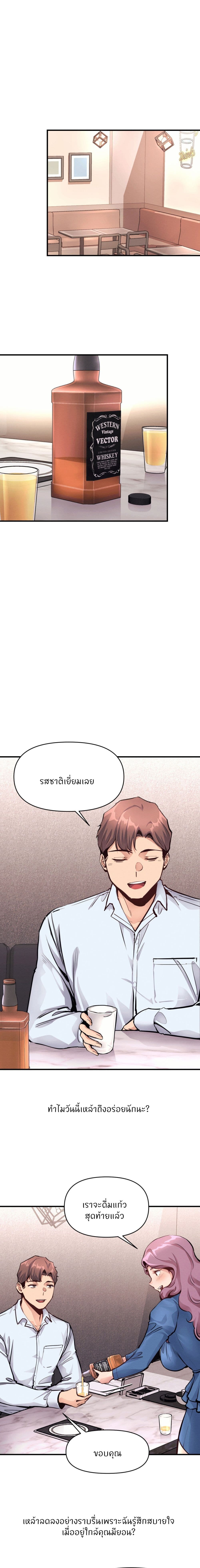 อ่านมังงะ My Life is a Piece of Cake ตอนที่ 21/11.jpg