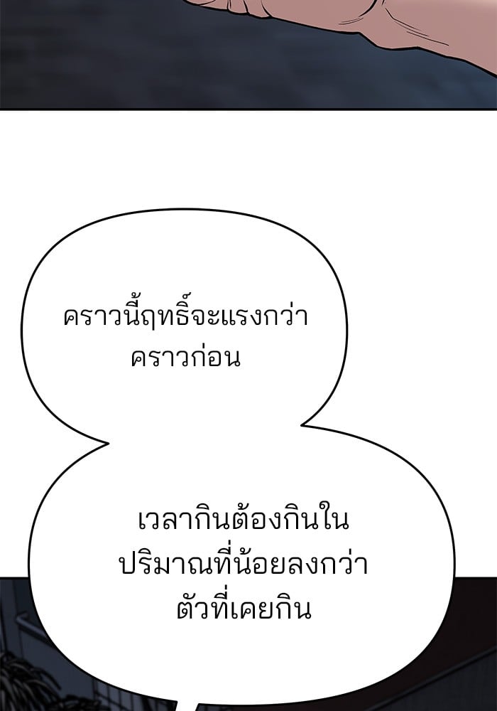 อ่านมังงะ The Bully In-Charge ตอนที่ 77/11.jpg