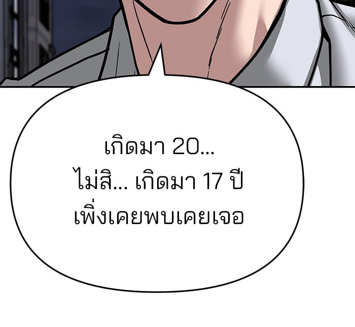 อ่านมังงะ The Bully In-Charge ตอนที่ 71/11.jpg