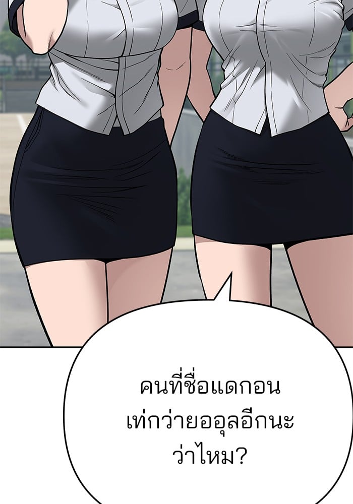 อ่านมังงะ The Bully In-Charge ตอนที่ 69/11.jpg