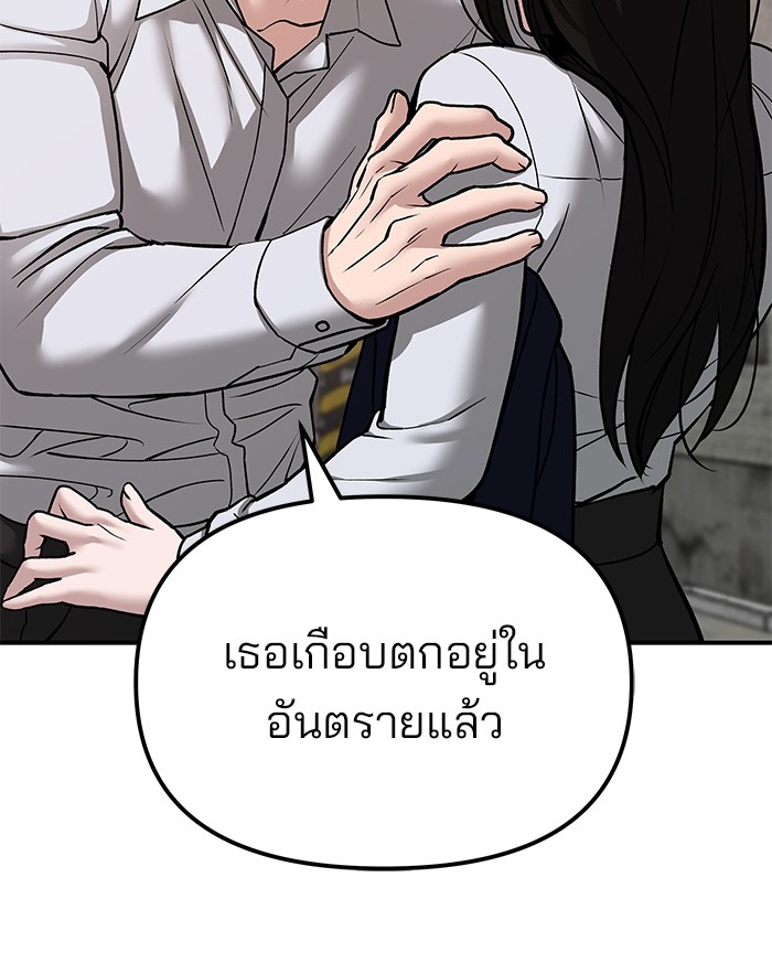 อ่านมังงะ The Bully In-Charge ตอนที่ 79/11.jpg