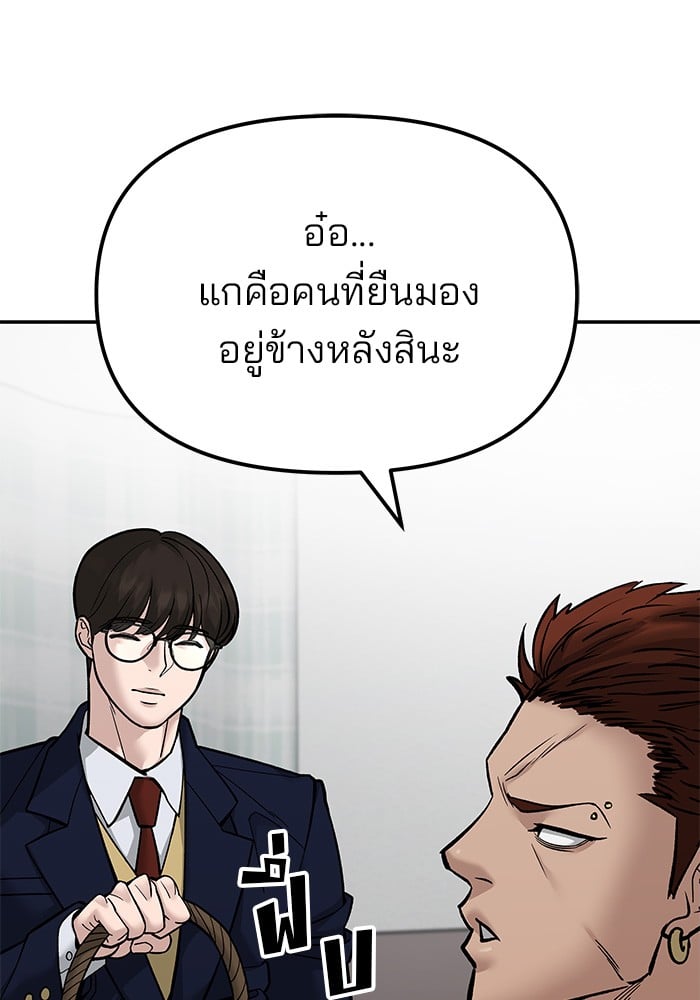 อ่านมังงะ The Bully In-Charge ตอนที่ 78/1.jpg