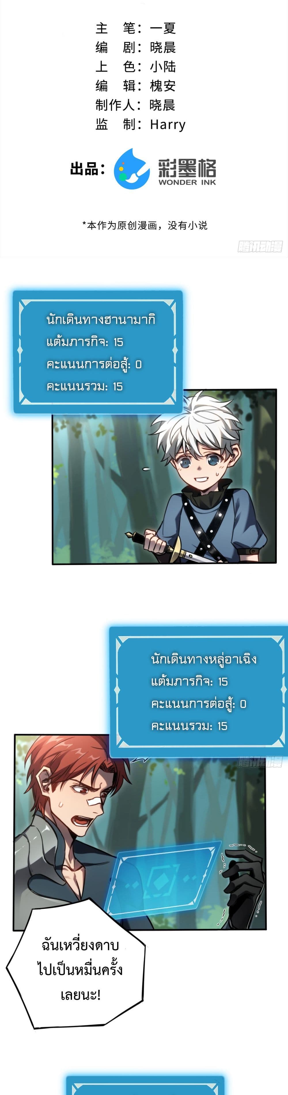 อ่านมังงะ The Final Boss Became A Player ตอนที่ 10/1.jpg