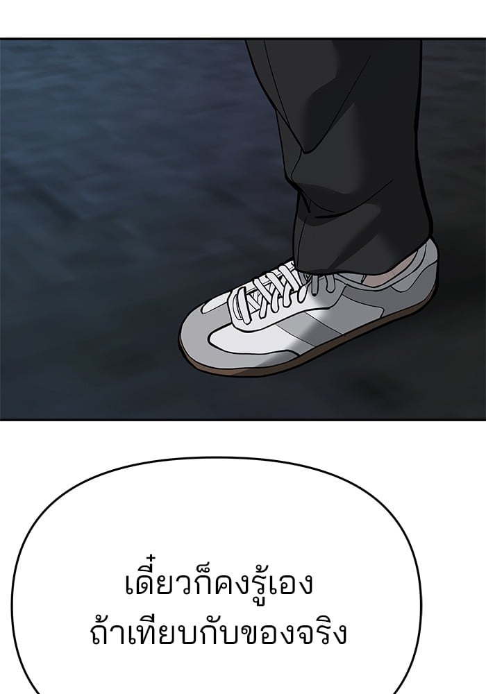 อ่านมังงะ The Bully In-Charge ตอนที่ 62/11.jpg