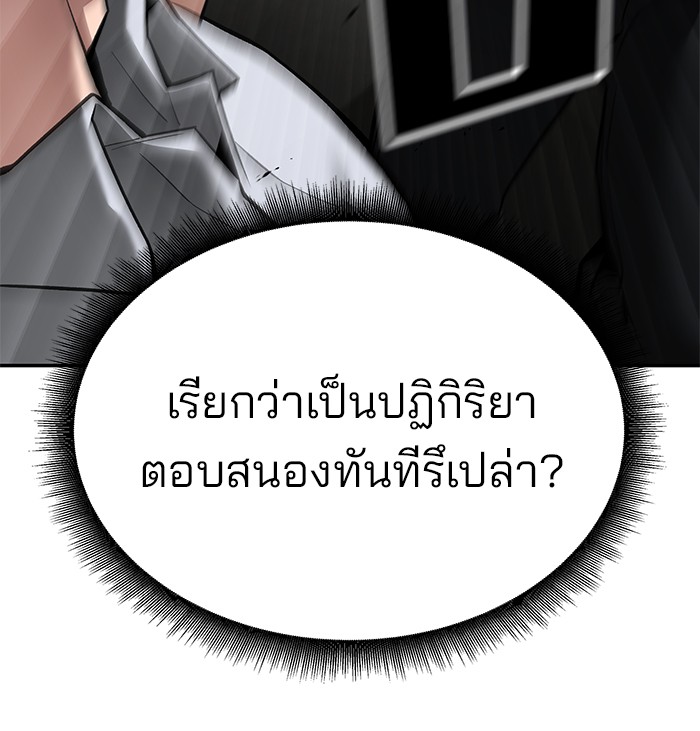 อ่านมังงะ The Bully In-Charge ตอนที่ 81/120.jpg