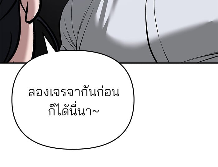 อ่านมังงะ The Bully In-Charge ตอนที่ 65/120.jpg