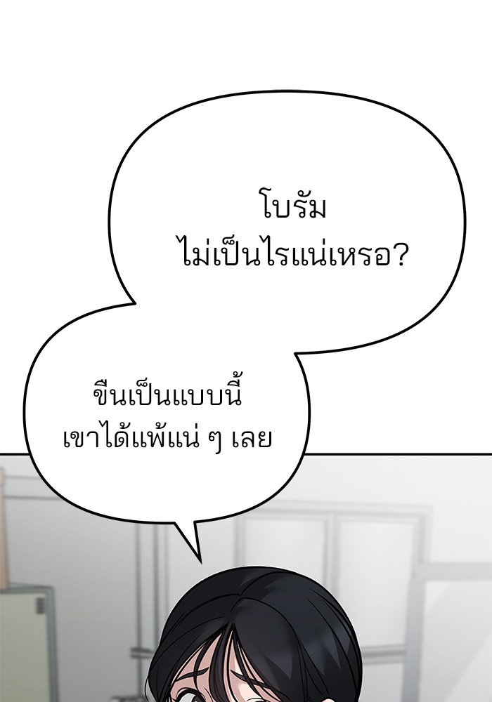 อ่านมังงะ The Bully In-Charge ตอนที่ 82/120.jpg