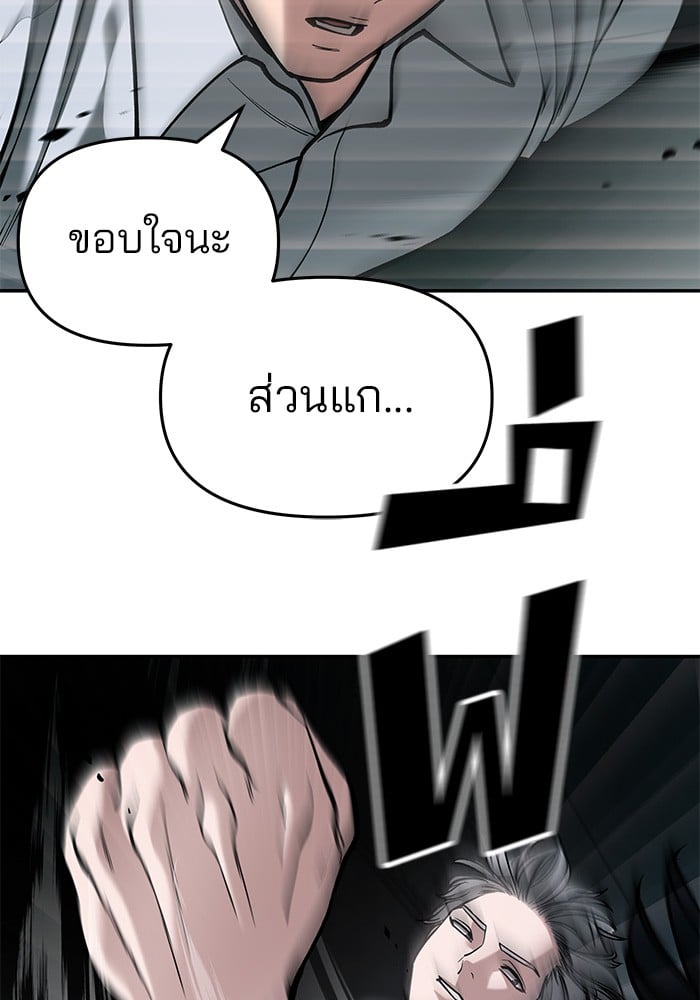 อ่านมังงะ The Bully In-Charge ตอนที่ 66/120.jpg