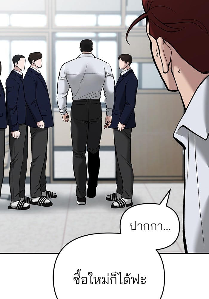 อ่านมังงะ The Bully In-Charge ตอนที่ 70/120.jpg