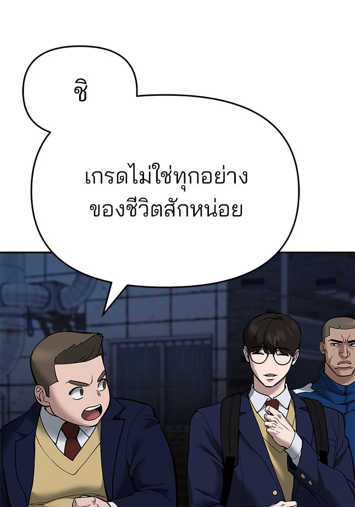 อ่านมังงะ The Bully In-Charge ตอนที่ 62/120.jpg