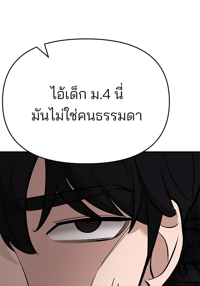 อ่านมังงะ The Bully In-Charge ตอนที่ 61/120.jpg