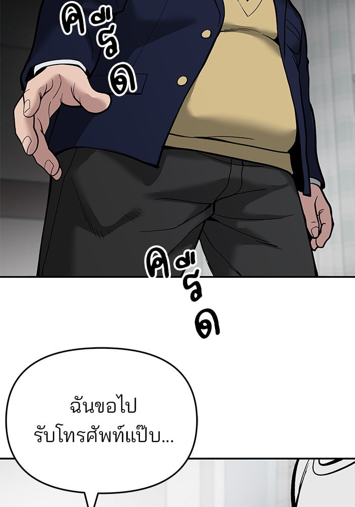 อ่านมังงะ The Bully In-Charge ตอนที่ 63/120.jpg