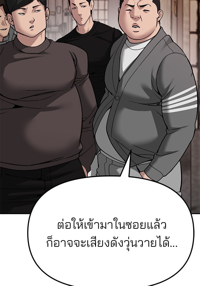 อ่านมังงะ The Bully In-Charge ตอนที่ 78/120.jpg