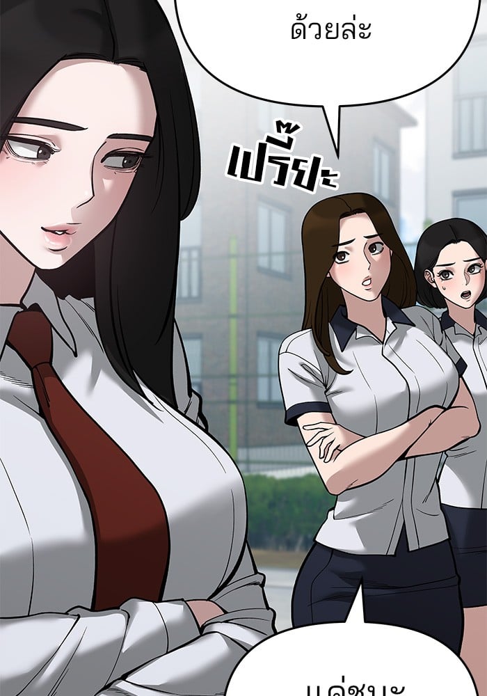 อ่านมังงะ The Bully In-Charge ตอนที่ 67/120.jpg