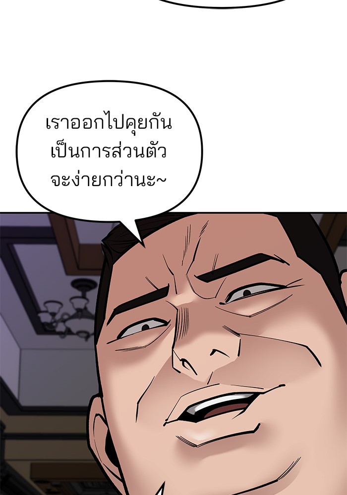 อ่านมังงะ The Bully In-Charge ตอนที่ 79/120.jpg