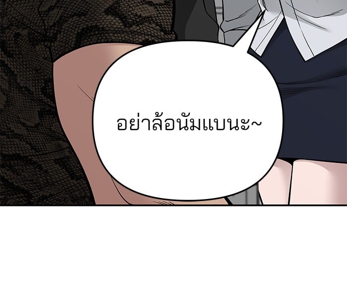 อ่านมังงะ The Bully In-Charge ตอนที่ 74/120.jpg