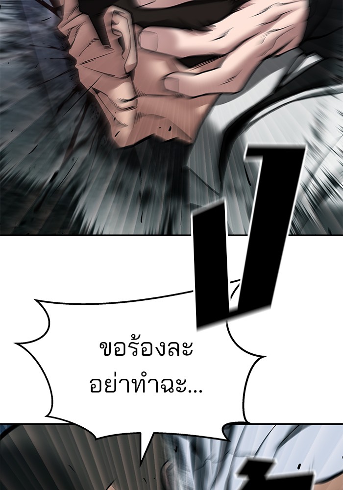 อ่านมังงะ The Bully In-Charge ตอนที่ 81/12.jpg