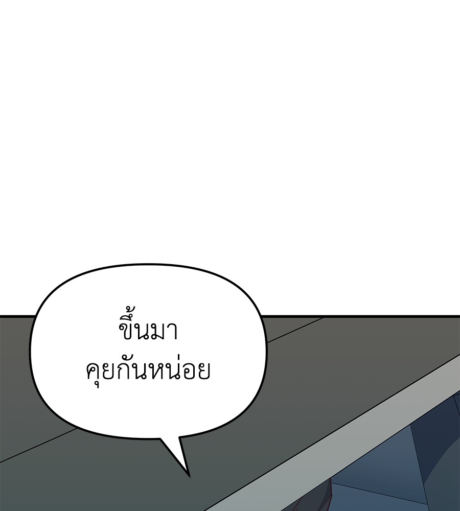 อ่านมังงะ Spy House ตอนที่ 4/121.jpg