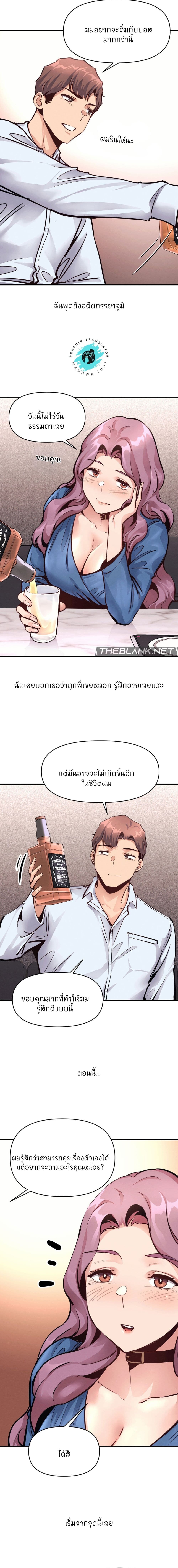 อ่านมังงะ My Life is a Piece of Cake ตอนที่ 21/12.jpg